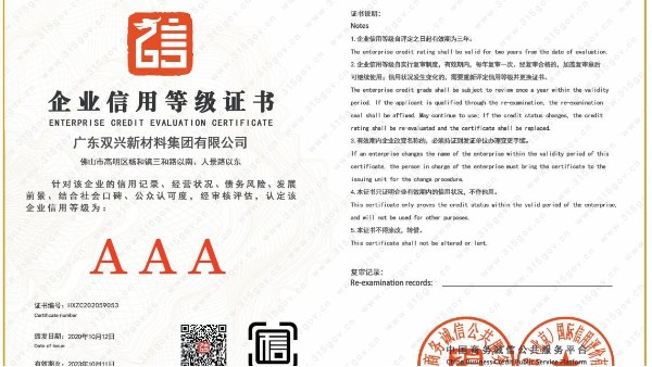 誠信315！雙興品質承諾